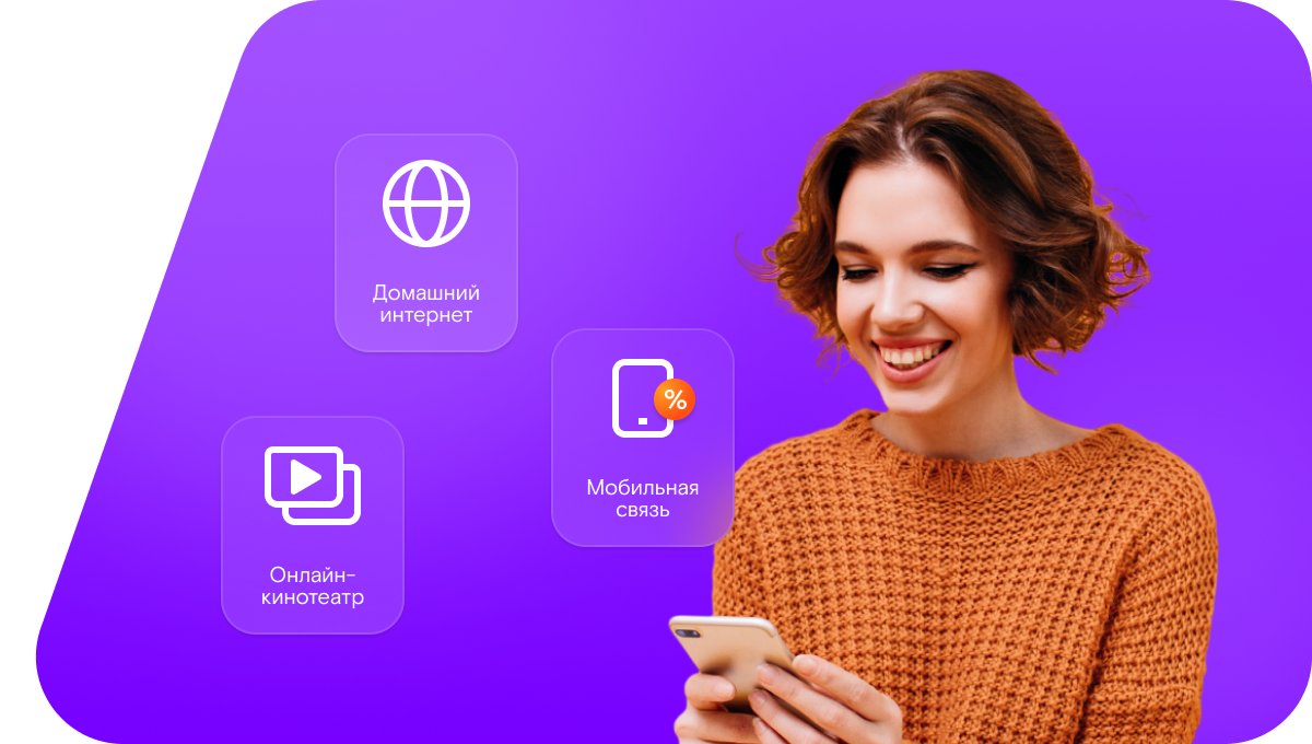 Промо-тарифы Ростелеком в&nbsp;посёлок Тёплый Ручей (Вологодская область)